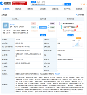 京東在西藏成立貿(mào)易公司，注冊(cè)資本2000萬(wàn)深耕五金交電市場(chǎng)